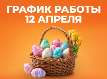 Уважаемые покупатели!