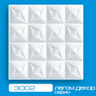 Плита потолочная 3002/36 (2 м²) Фотография_1