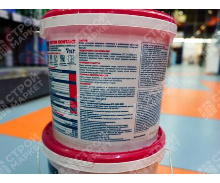 Грунт BERGAUF Бетонконтакт 7 кг Фотография_2