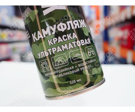 Краска DECORIX «КАМУФЛЯЖ», землянисто-коричневый, матовая, 520 мл Фотография_4