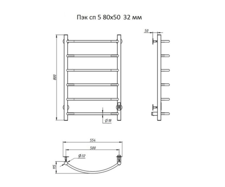 Полотенцесушитель электрический 80х50 см подкл. универсальное скрытое таймер 351 Вт Дуга ЛЦ ТРУГОР Фотография_1