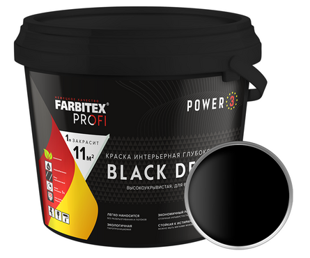 Краска интерьерная черная глубокоматовая FARBITEX Profi BlackDesign 2.5 л Фотография_0