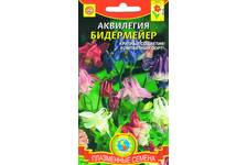 Семена Аквилегия Бидермайер низкорослые 0,1 г (Плазменные семена)