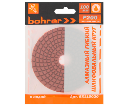 Круг алмазный гибкий шлифовальный 100 мм P200 черепашка (с водой) BOHRER Фотография_3