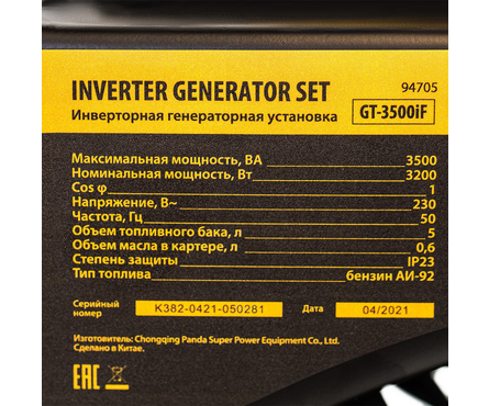 Генератор бензиновый инверторный GT- 3500iF 3.5 кВт 230 В бак 5 л, откр. корпус, ручной стартер DENZEL Фотография_17