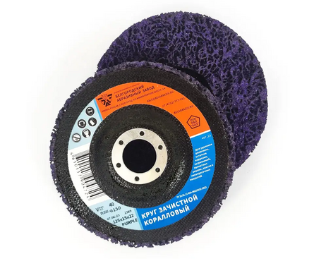 Круг зачистной обдирочный БАЗ нетканный, для снятия ржавчины, фиолетовый (коралловый), 125х22 мм Фотография_0
