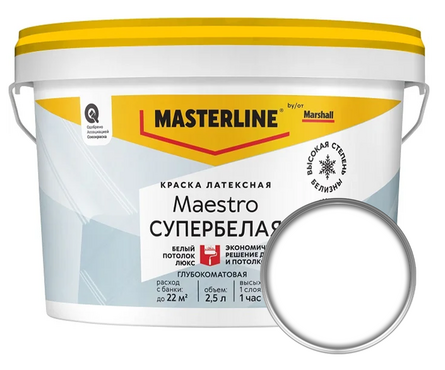 Краска для потолков глубокоматовая латексная ВД МАРШАЛЛ Маэстро Белый Потолок Люкс белая 2.5 л Фотография_0