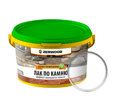 Лак по камню ZERWOOD LK, 2.5 кг  Фотография_0