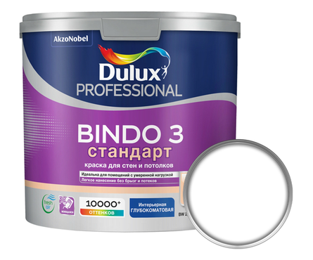 Краска ВД Dulux BINDO 3 латексная для стен и потолков, интерьерная, глубокоматовая, база BW (2.5 л) Фотография_0