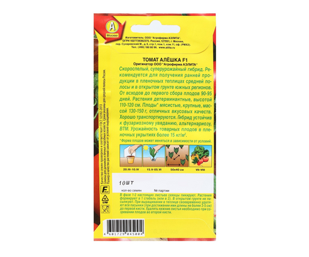 Семена Томат Алешка F1 10 шт Фотография_1