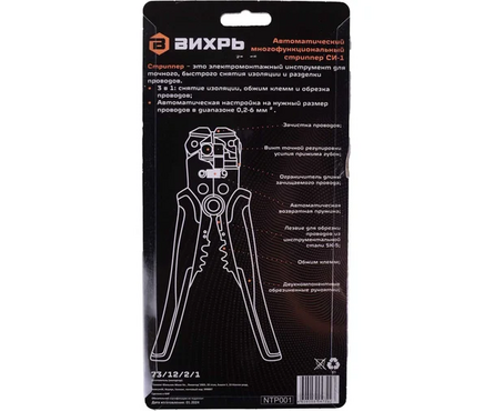 Инструмент многофункциональный стриппер СИ-1 ВИХРЬ Фотография_4