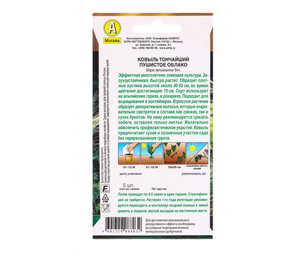 Семена Ковыль Пушистое многолетник 5 шт Фотография_1