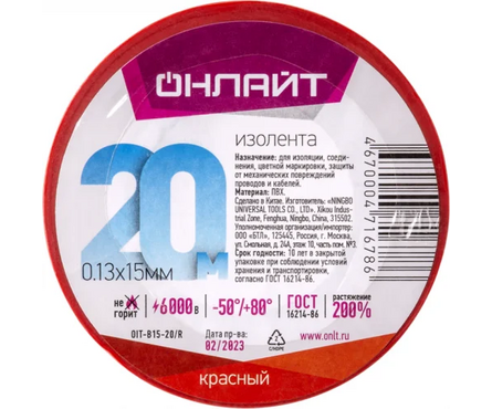 Изолента ПВХ 15 мм 20 м красная Фотография_1