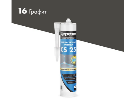 Затирка ЦЕРЕЗИТ CS25 силиконовая графит 280 мл Фотография_2