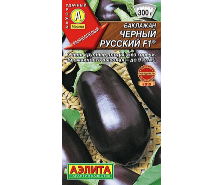 Семена Аэлита, баклажан Черный русский F1 0.2 г Фотография_0