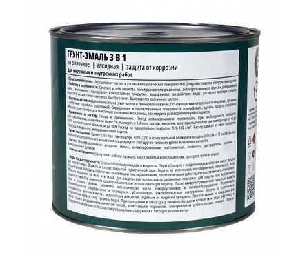 Грунт-эмаль по ржавчине 3 в 1 зелёный V 1.8 кг Фотография_1