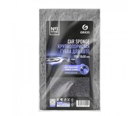 Губка автомобильная 195х110х50 мм серая крупнопористая Car Sponge GRASS Фотография_0