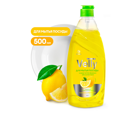 Средство для мытья посуды VELLY Лимон 500 мл Фотография_1
