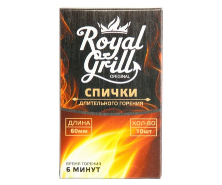 Спички Royalgrill длительного горения, 60 мм (10 шт/уп) Фотография_0