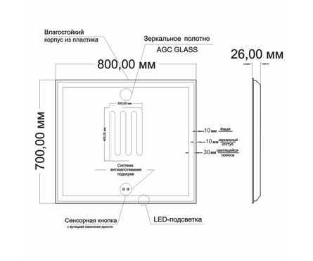 Зеркало 800x700 мм Минио-2 сенсорный выключатель, светодиод. подсветка + подогрев MIXLINE Фотография_4