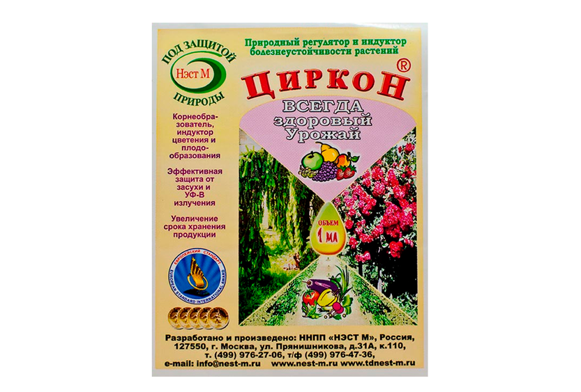 Циркон для томатов. Циркон 1 мл (НЭСТ М). Циркон регулятор роста 1 мл. НЭСТ М регулятор роста циркон. Циркон 1мл (регулятор болезнеуст.растений) нестм х500.