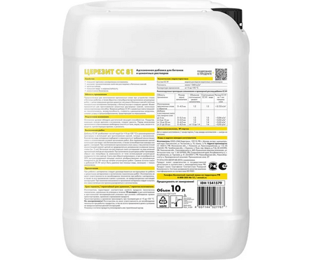 Добавка адгезионная ЦЕРЕЗИТ CC81 для цементных растворов и бетонов 10 кг Фотография_1