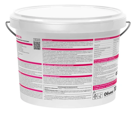 Грунт ЦЕРЕЗИТ СТ16 под декоративные штукатурки 10 л  Фотография_1