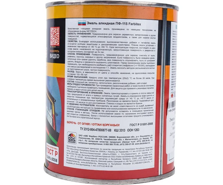 Эмаль универсальная ПФ-115 коричневая шоколадная FARBITEX 0.8 кг Фотография_2