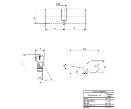 Цилиндровый механизм EL-60-G золото VANGER Фотография_1
