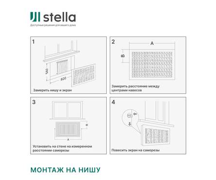 Экран для радиатора Дамаско Дуб Сонома 900х600 мм STELLA Фотография_4