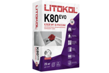 Клей плиточный LITOKOL K80 EVO С2Е 25 кг