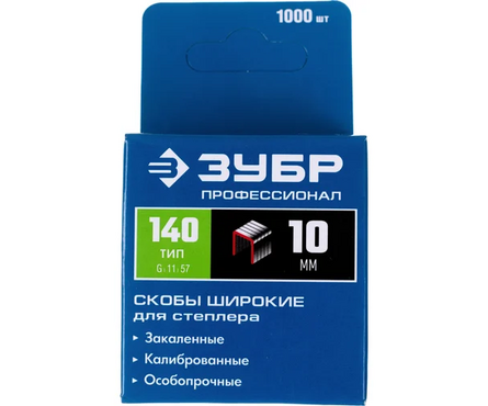 Скобы для степлера тип 140, 10 мм 1000 шт (GI11I57) 20GA ЗУБР Фотография_2