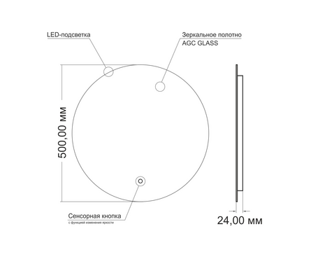 Зеркало круглое 500 мм Саванна-Лайт сенсорный выключатель светодиодная подсветка MIXLINE Фотография_4