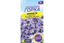 Семена Обриета Голубой аскад многолетник 0.03 гр