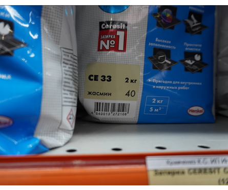 Затирка ЦЕРЕЗИТ CE33 жасмин 2 кг Фотография_4