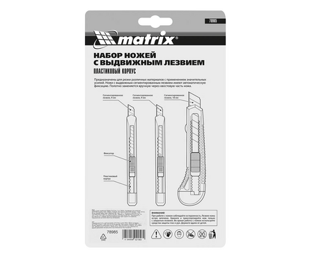 Набор ножей с выдвижными лезвиями 9-9-18 мм 3 шт MATRIX Фотография_6