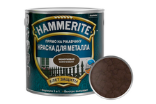 Краска по ржавчине 3 в 1 молотковая коричневая HAMMERITE 2.5 л