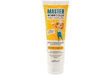 Крем MASTER COLOR «Мастер очистки» очищающий для кожи рук и лица, 75 мл