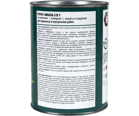 Грунт-эмаль по ржавчине 3 в 1 коричневый V 1.8 кг Фотография_1