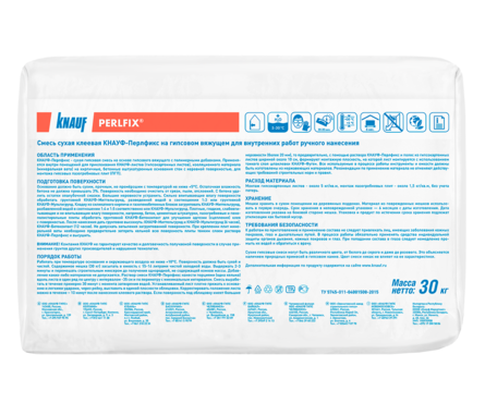 Клей монтажный гипсовый KNAUF Перлфикс 30 кг Фотография_1