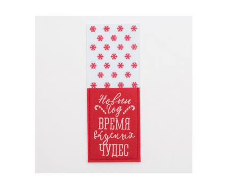 Конверт для столовых предметов фетр 8.5х22 см Время чудес красный (1шт/уп) Фотография_1