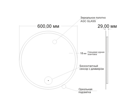 Зеркало круглое 600 мм Монако бесконт. сенсор светодиодная подсветки черное обрамление MIXLINE Фотография_7