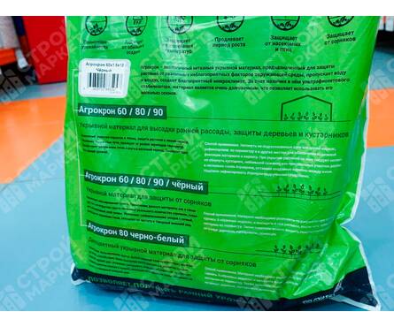 Агро 60 г/м² (3.2x10 м) укрывной материал белый Фотография_2