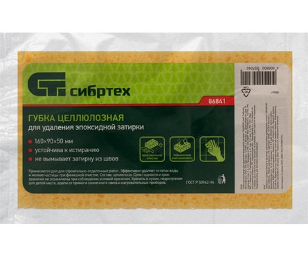 Губка целлюлозная 160x90x50 мм для удаления эпоксидной затирки СИБРТЕХ Фотография_3