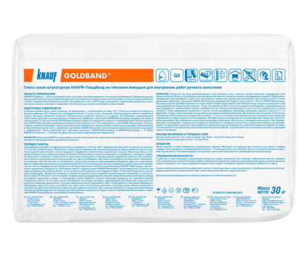 Штукатурка гипсовая универсальная KNAUF Гольдбанд 30 кг Фотография_1