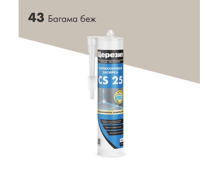 Затирка ЦЕРЕЗИТ CS25 силиконовая багама беж 280 мл  Фотография_2