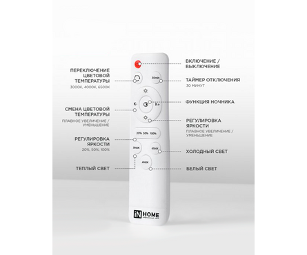 Люстра светодиодная FLAME ELEGANT потолочная дим.с пультом 90Вт IN HOME Фотография_4