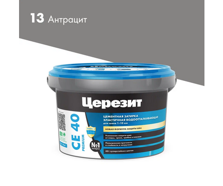Затирка ЦЕРЕЗИТ СЕ40 антрацит 2 кг  Фотография_2