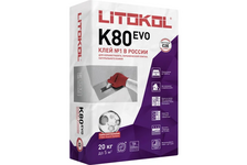 Клей плиточный LITOKOL K80 EVO С2Е 25 кг