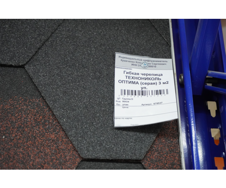 Черепица кровельная гибкая Оптима серая соната ТЕХНОНИКОЛЬ Shinglas (3 м²/уп) Фотография_3